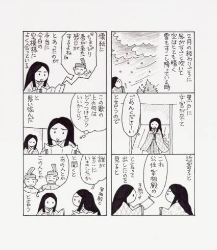 『枕草子』二月つごもりごろに 現代語訳 おもしろい よくわかる 古文 | ハイスクールサポート