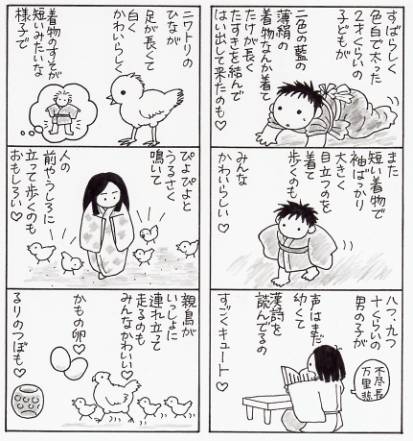 『枕草子』うつくしきもの 現代語訳 おもしろい よくわかる 古文 | ハイスクールサポート